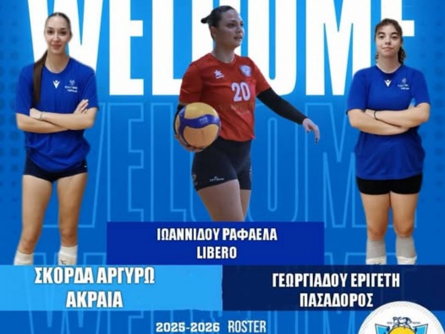 Νέες αφίξεις στον ΠΑΣ Γιάννινα WVC