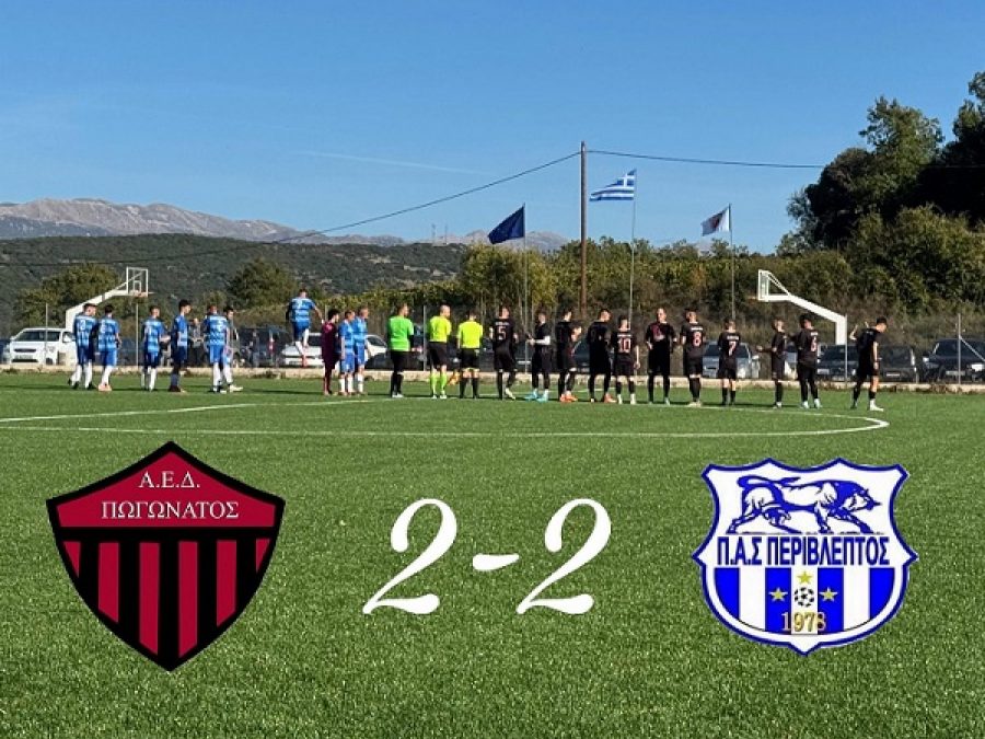 Ευχές του Πωγωνάτου σε ποδοσφαιριστή της Περιβλέπτου