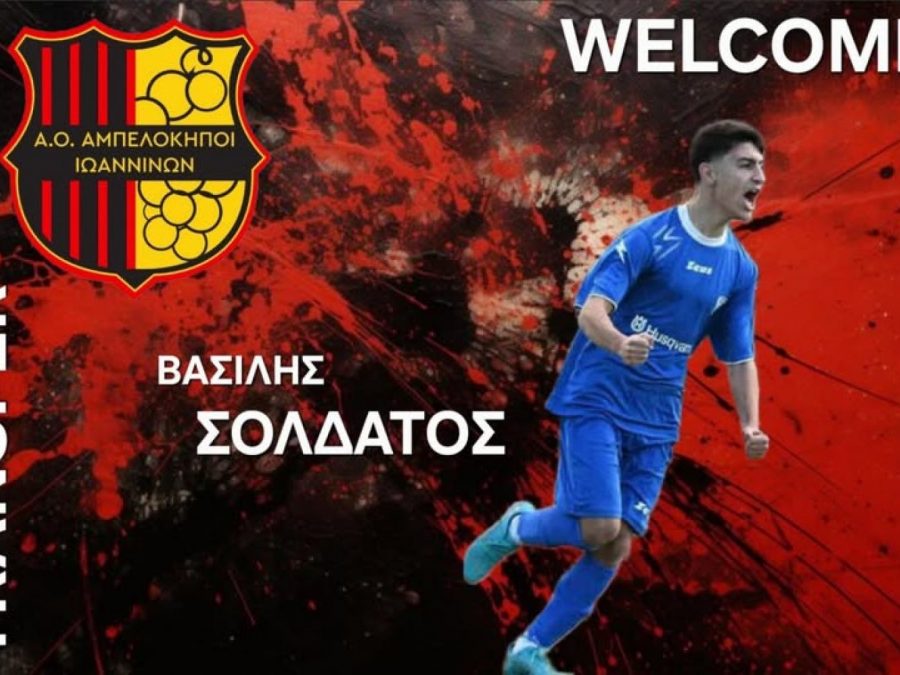 Προσθήκη στη μεσοεπιθετική γραμμή των Αμπελοκήπων