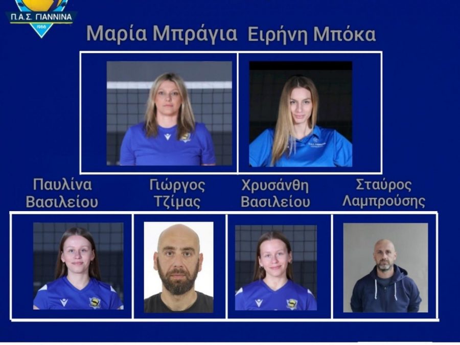 Το προπονητικό επιτελείο του ΠΑΣ Γιάννινα WVC 