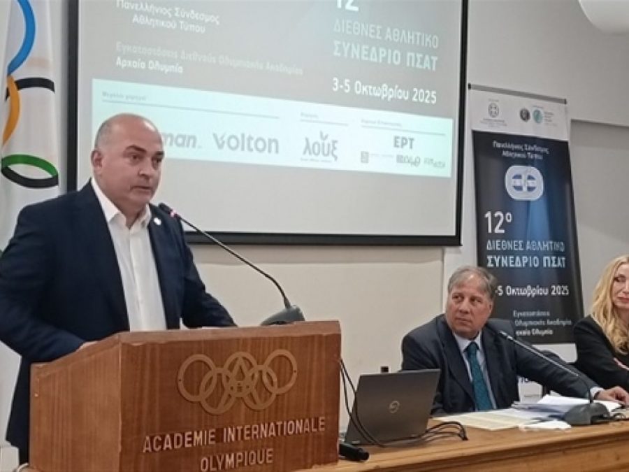 Η ΕΠΟ στο συνέδριο του ΠΣΑΤ με θέμα την πορεία της Εθνικής προς το Μουντιάλ