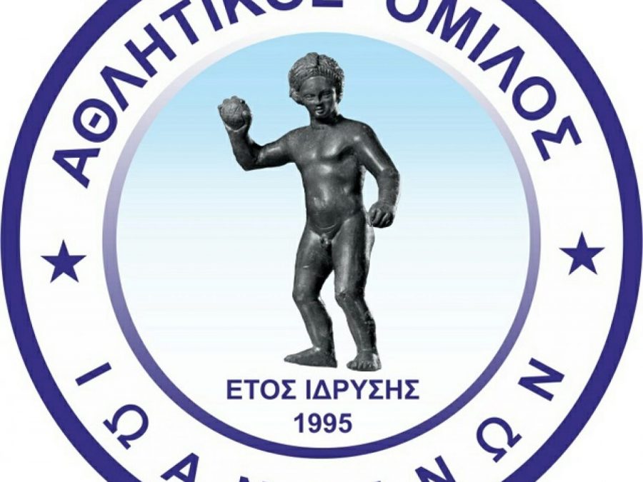 Διπλή πρεμιέρα για τον ΑΟΙ 