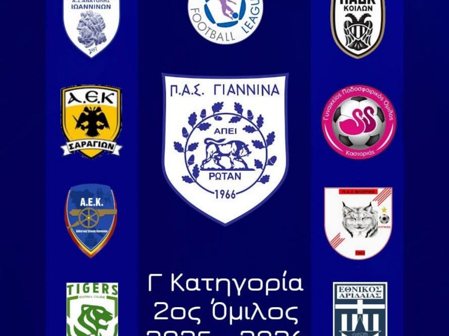 Αντιστροφή μέτρηση για την πρεμιέρα της Γ' Εθνικής Γυναικών 