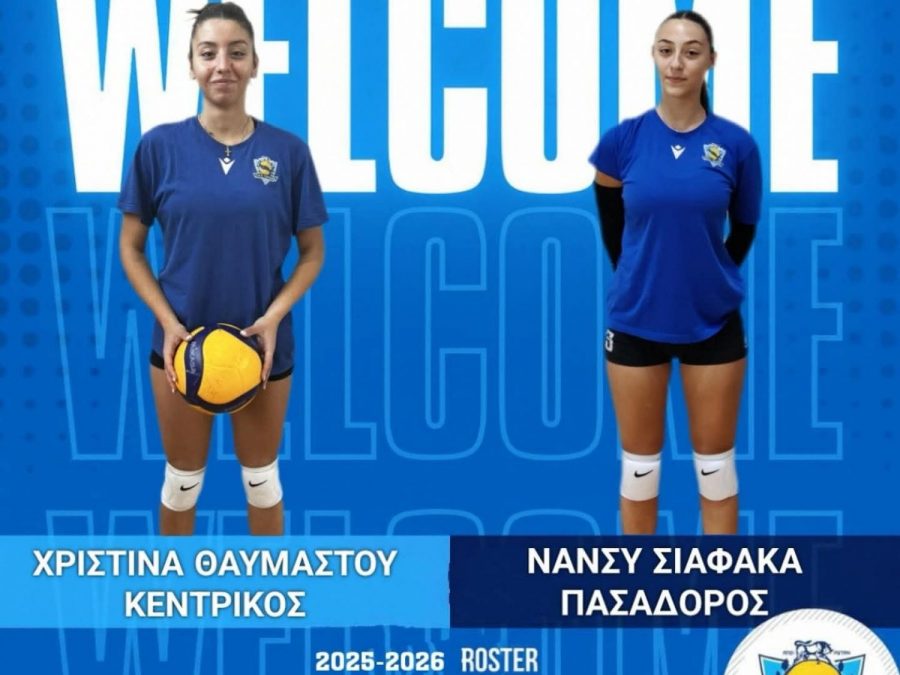 Νέες Προσθήκες στην Κ20 του ΠΑΣ Γιάννινα WVC