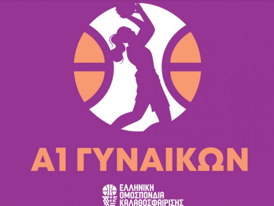 Α1 Γυναικών: Έμεινε εκτός μία ομάδα