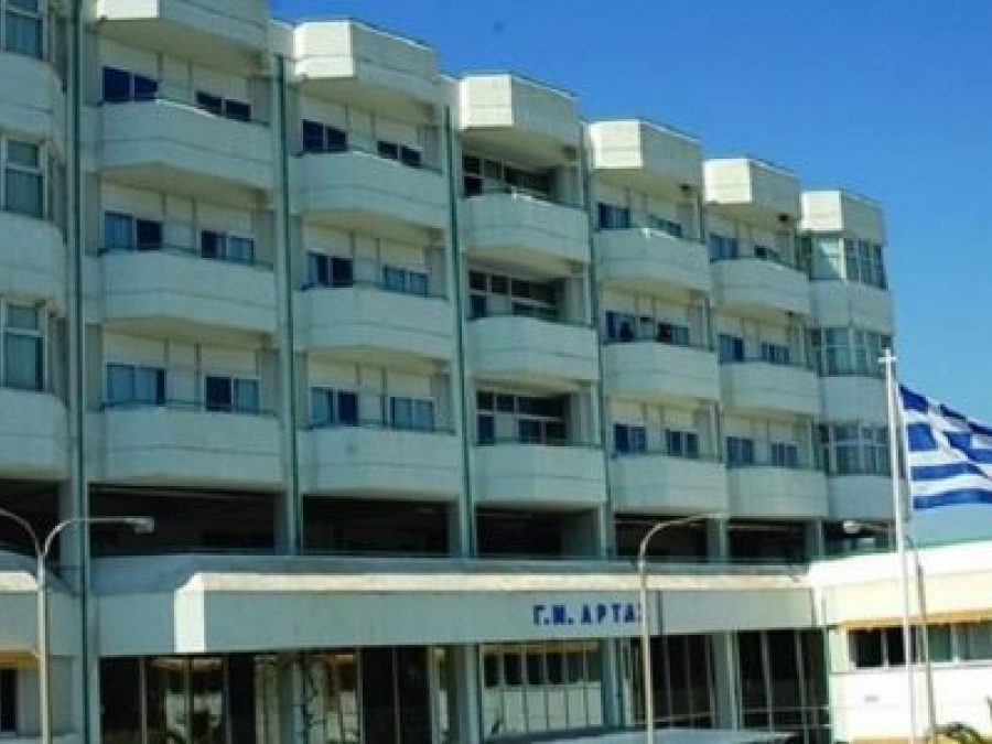 Νοσοκομείο Άρτας: Επίσημη ανακοίνωση για τον θάνατο 28χρονης