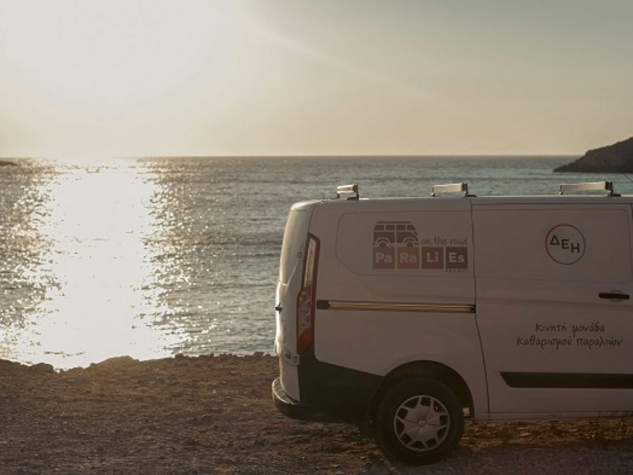 ΔΕΗ – Project Paralies: Συνεργασία για τον καθαρισμό και την προστασία των ελληνικών παραλιών για 4η χρονιά