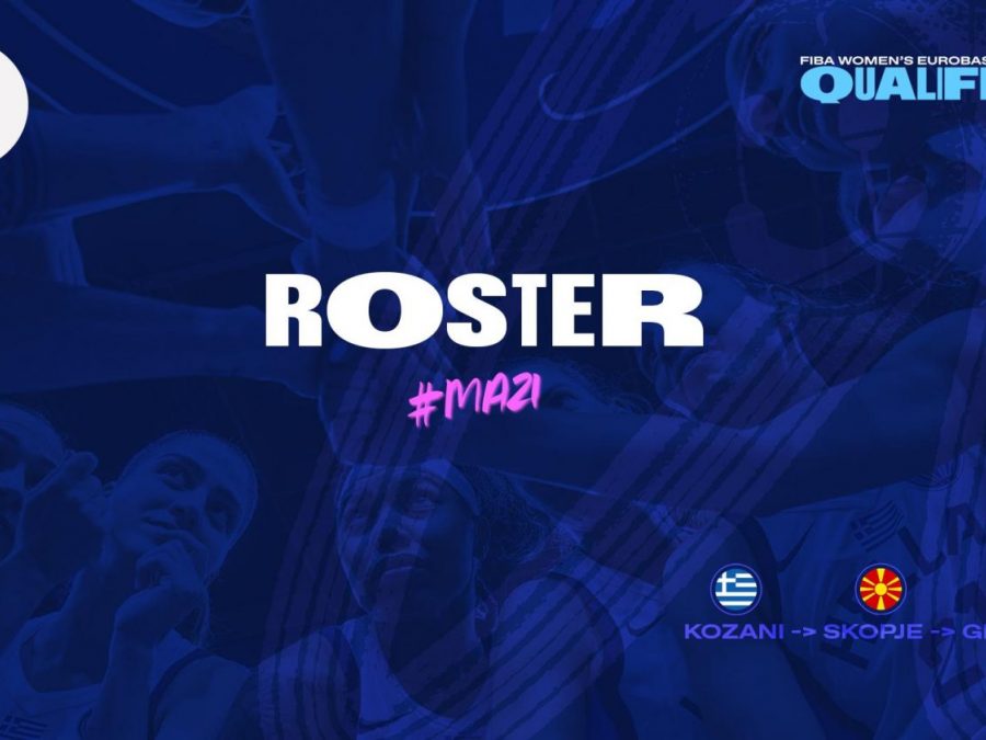 Εθνική Γυναικών: Οι κλήσεις για την προετοιμασία