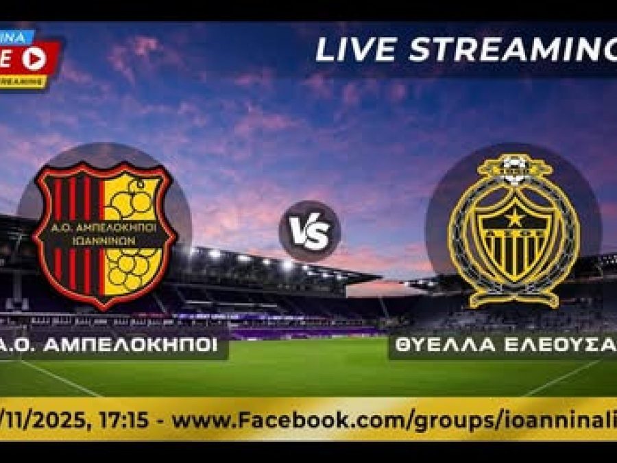 ΑΟ Αμπελόκηποι-Θύελλα Ελεούσας Live Streaming