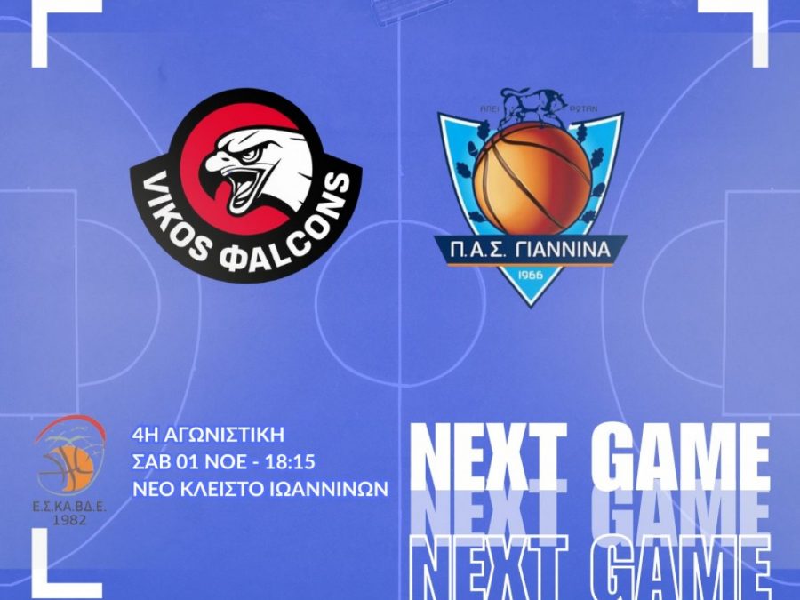 Α1 ΕΣΚΑΒΔΕ: Vikos Φalcons U23-ΠΑΣ Γιάννινα BC Live Streaming