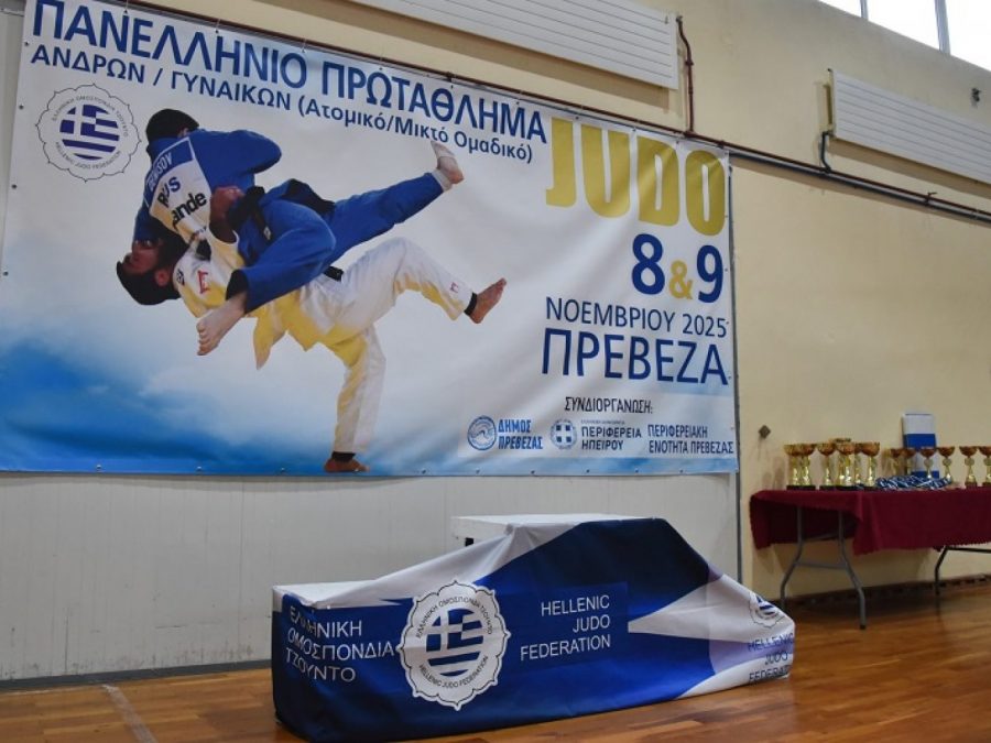 Φίλιππος Αμυνταίου και Shiai Club Κηφισιάς κατέκτησαν την πρώτη θέση στο Πανελλήνιο πρωτάθλημα ανδρών/γυναικών