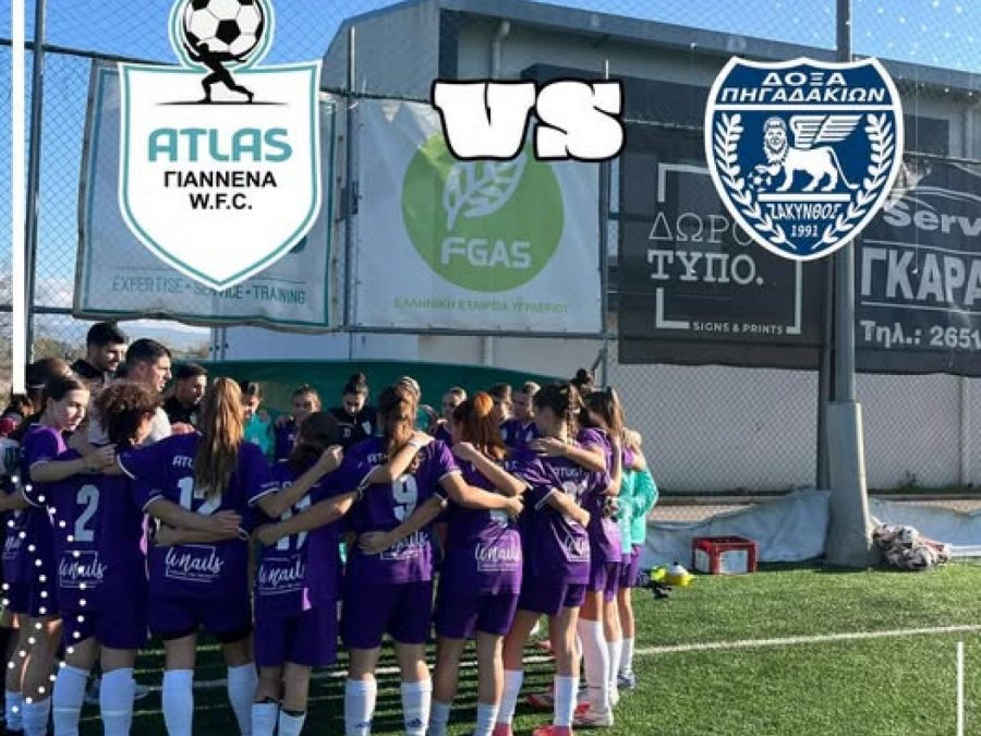 Ξεκινάει από τη Ζάκυνθο τις υποχρεώσεις της η Κ-17 του Άτλα Ήπειρος WFC