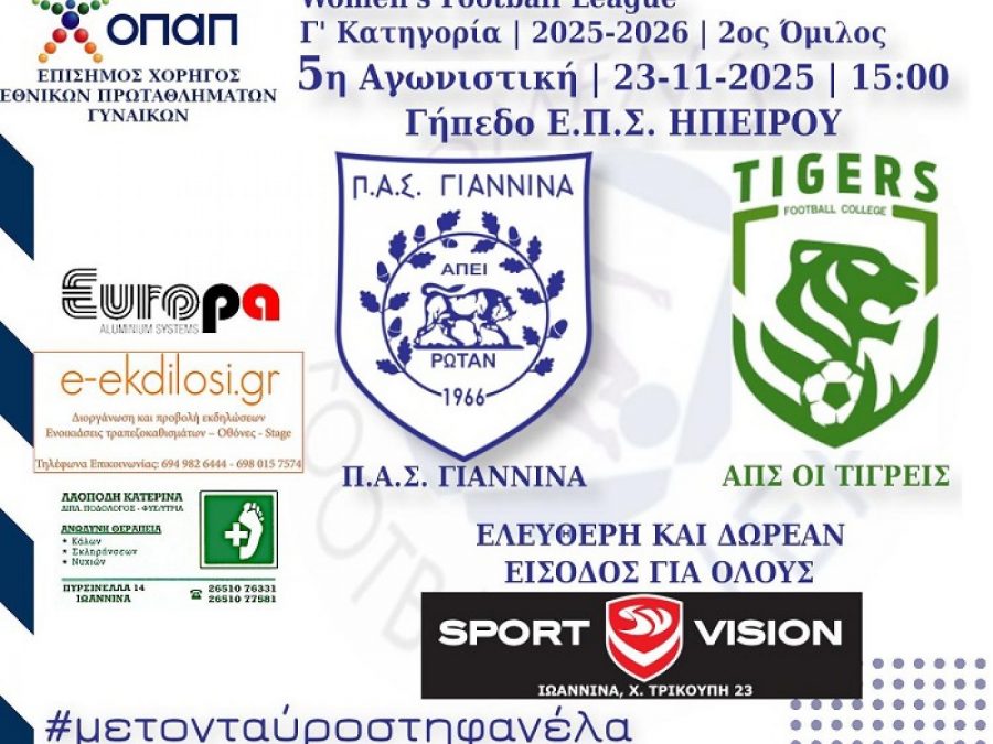 Τοπικό ντέρμπι ΠΑΣ Γιάννινα WFT-ΑΠΣ Τίγρεις 