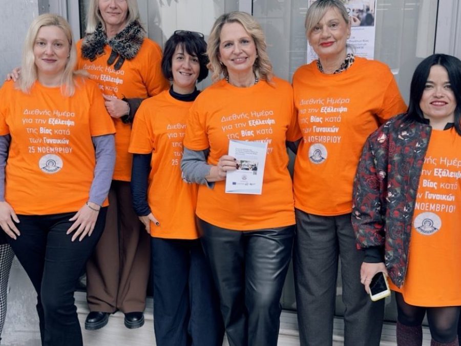 Ο Δήμος Ιωαννιτών για την Παγκόσμια Ημέρα για την Εξάλειψη της Βίας κατά των Γυναικών