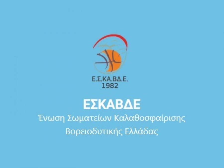 Αναπτυξιακή προπόνηση στη Φιλιππιάδα για τα κορίτσια της ΕΣΚΑΒΔΕ