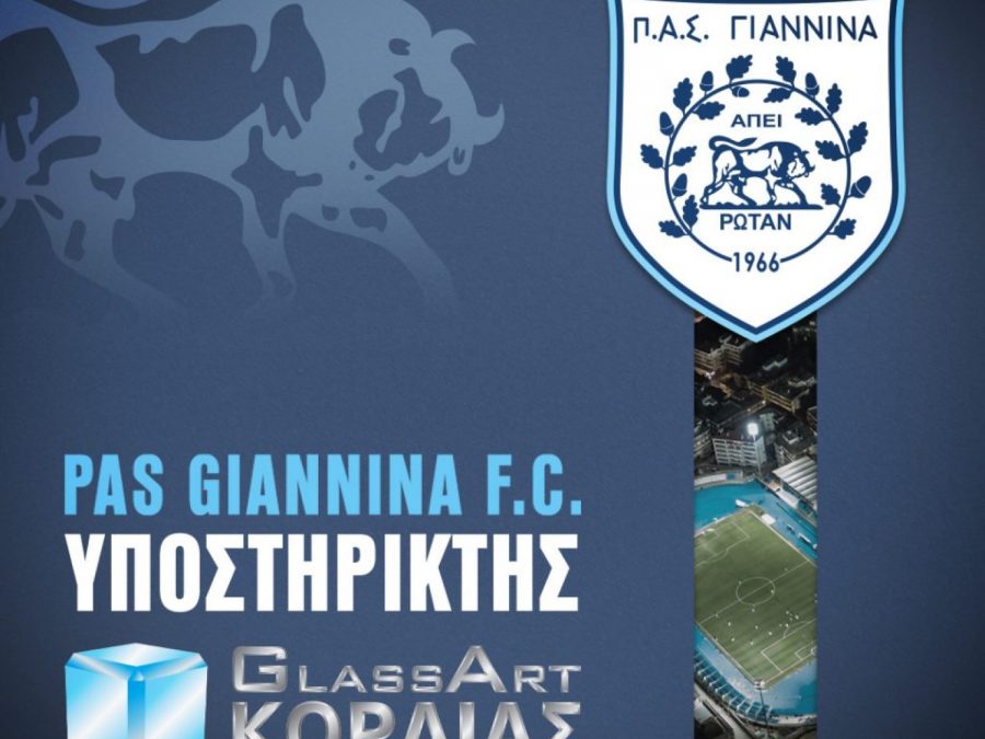 Χορηγική συμφωνία για τις ομάδες υποδομών του ΠΑΣ 