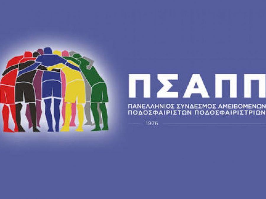 Διαφωνεί ο ΠΣΑΠΠ με τον νέο κανονισμό αδειοδότησης