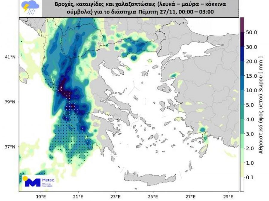 Επιδείνωση του καιρού από τις βραδινές ώρες της Τετάρτης 26/11 
