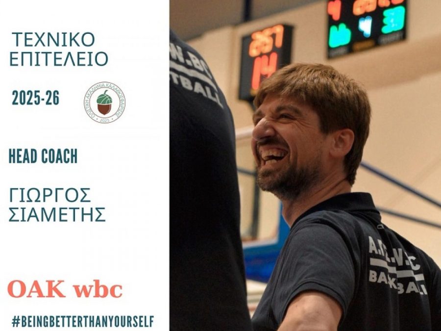 Με τον Γιώργο Σιαμέτη