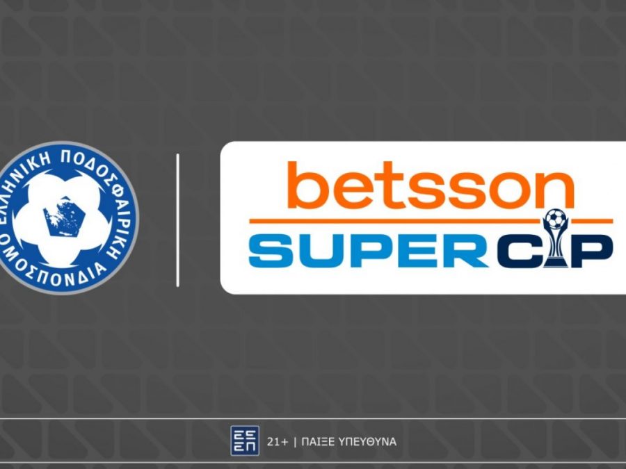 Άλλαξε η ώρα έναρξης στο Betsson Super Cup Ολυμπιακός-ΟΦΗ 
