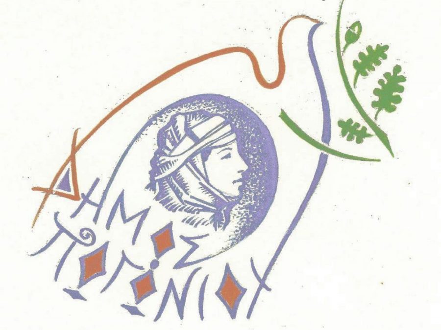 Κλειστός ο Δήμος Πωγωνίου την Τρίτη 16 Δεκεμβρίου 