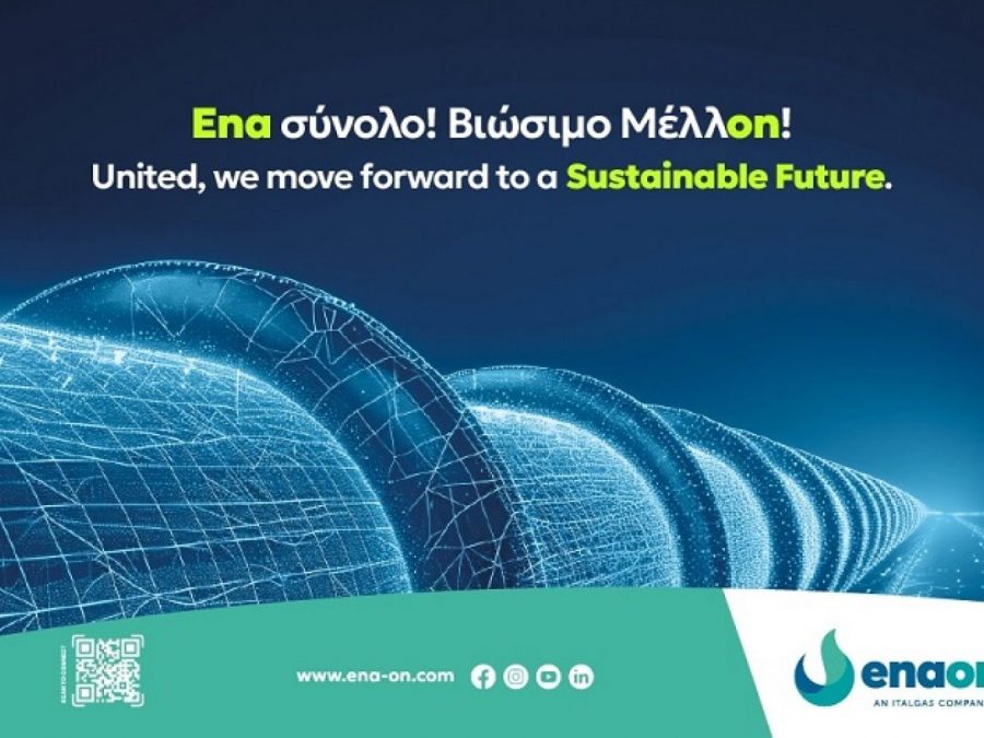 Ξεκίνησαν οι εργασίες κατασκευής του δικτύου φυσικού αερίου στην Άρτα