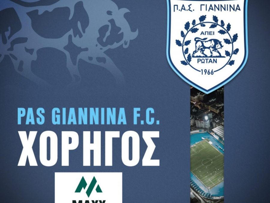 Στηρίζει τον ΠΑΣ μία ακόμη εταιρεία