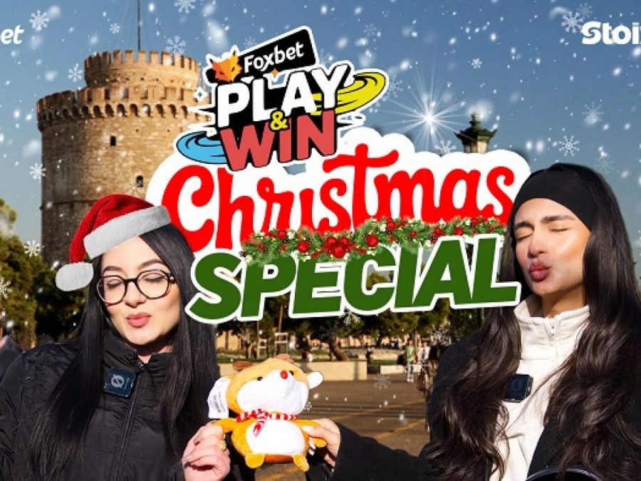 Τι θα ζήταγαν οι ομάδες της Super League από τον Άγιο Βασίλη;