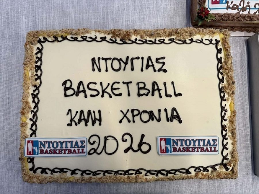 Κοπή Πρωτοχρονιάτικης Βασιλόπιτας της Ntougias Basketball Academy