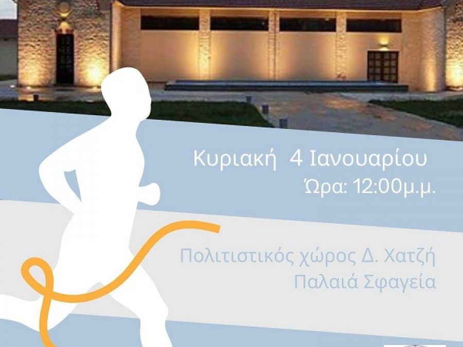 Η Ήπειρος βραβεύει τους κορυφαίους του στίβου  