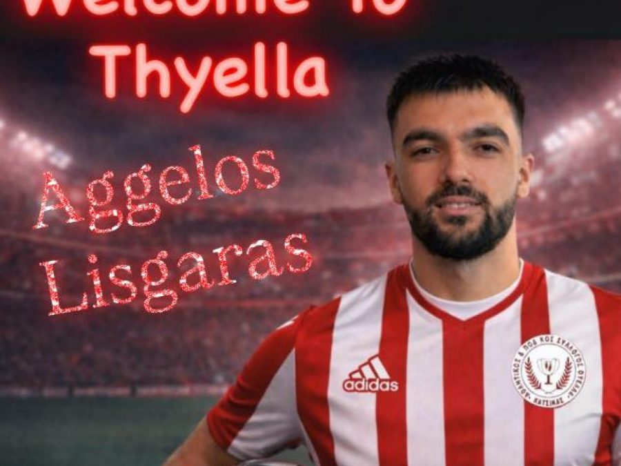 Δυνατή ερυθρόλευκη ενίσχυση 