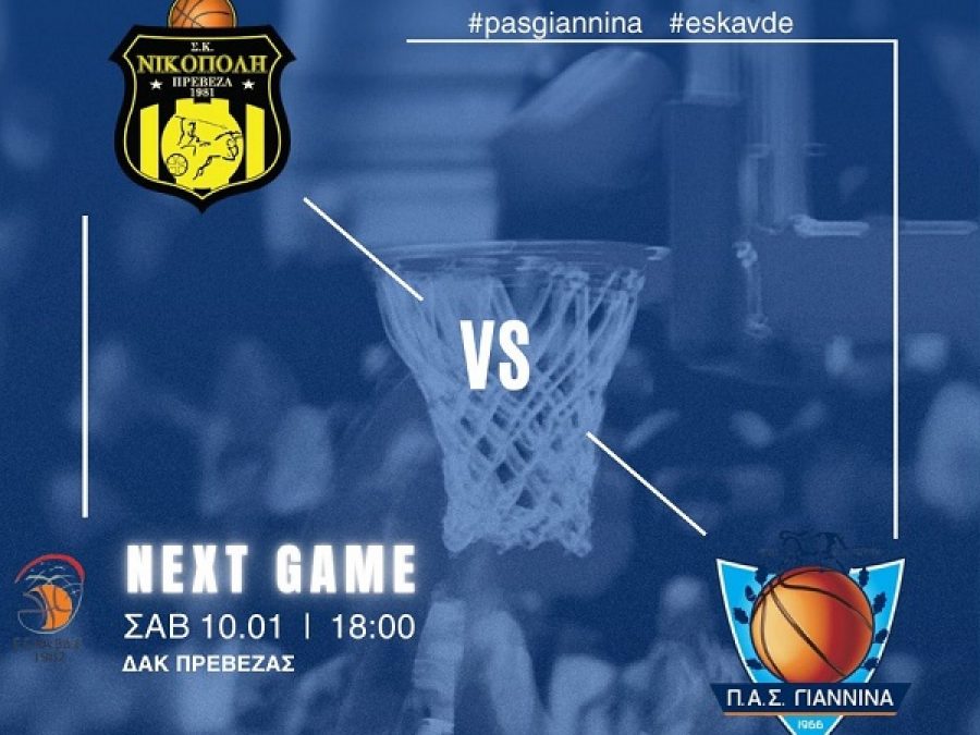 Α1 ΕΣΚΑΒΔΕ: Νικόπολη Πρέβεζας-ΠΑΣ Γιάννινα Live Streaming