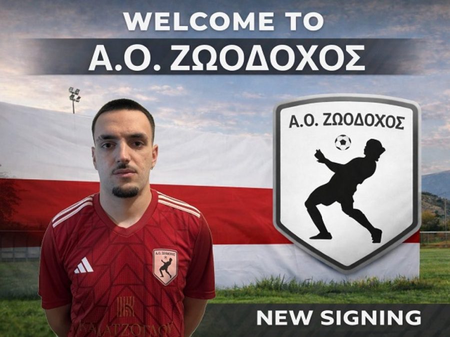 Πίσω στη Ζωοδόχο