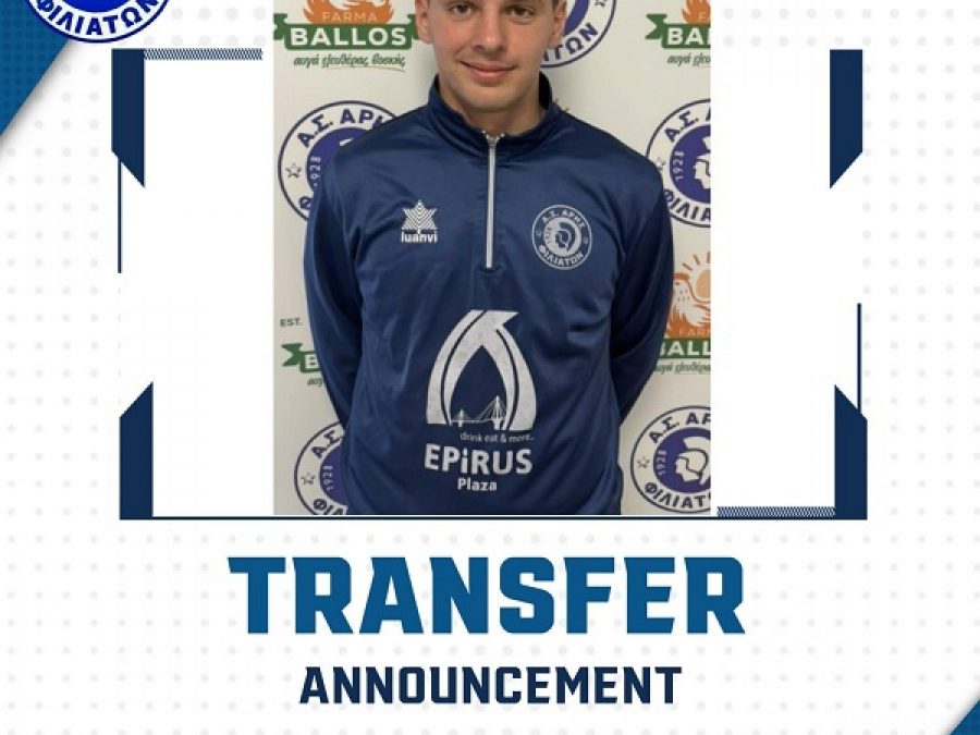 Σημαντική προσθήκη στον Άρη Φιλιατών 