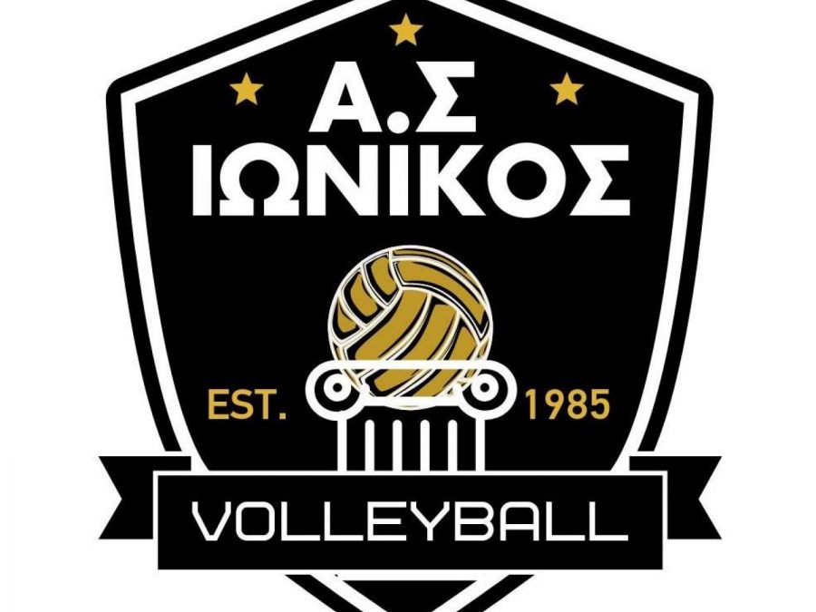 Αποχώρηση του Α.Σ. Ιωνικός Ιωνίας από το πρωτάθλημα της Β' Ζώνης της Α2 Γυναικών