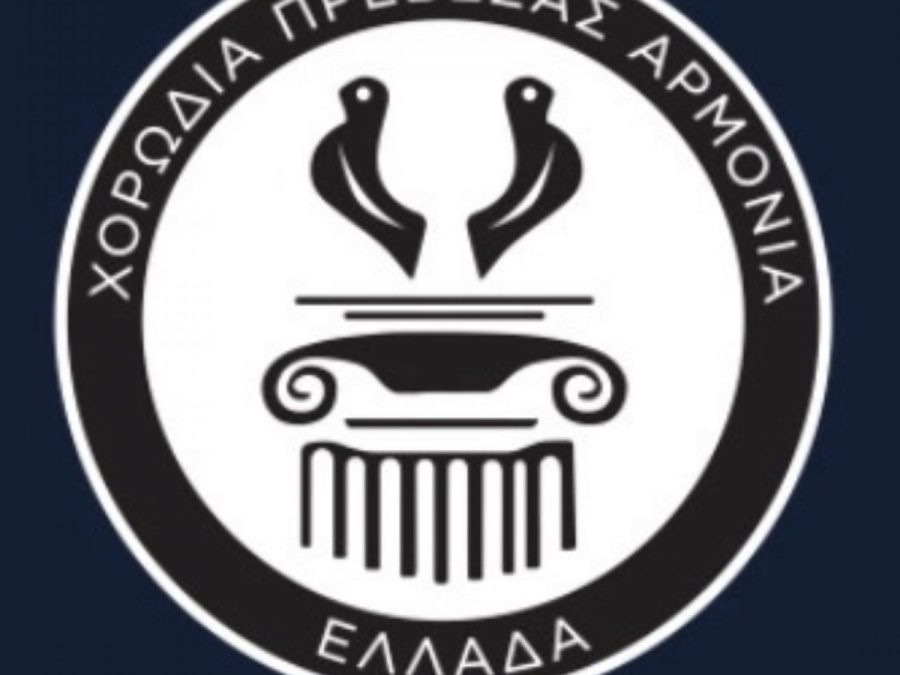Καταστατική Γενική Συνέλευση της Χορωδίας Πρέβεζας «Αρμονία»: Θεσμική θωράκιση μιας ήδη ενεργής και εξωστρεφούς πορείας