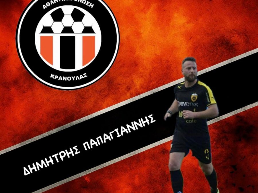 Ψώνια από την Κληματιά η ΑΕ Κρανούλα