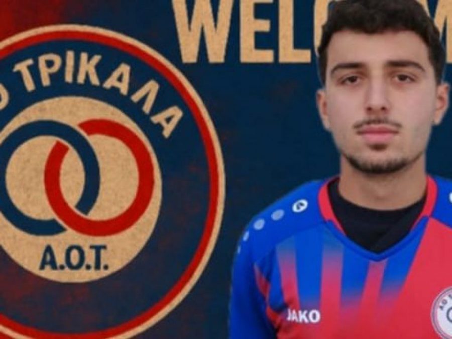 Ο Παναγιώτης Κάτανας στον ΑΟ Τρίκαλα