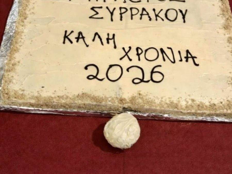 Καλή διάθεση και οικογενειακό κλίμα στην κοπή πίτας του Σταυραετού Συρράκου