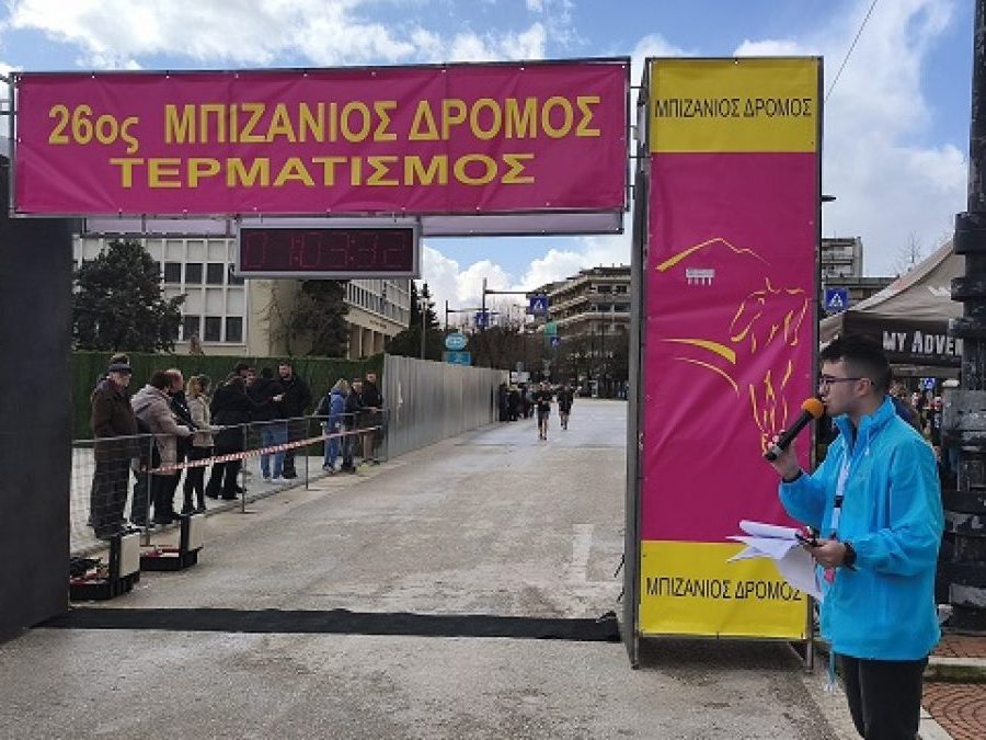 Μπιζάνιος Δρόμος: Αθλητές από όλη την Ελλάδα και την Κωνσταντινούπολη τίμησαν την Απελευθέρωση