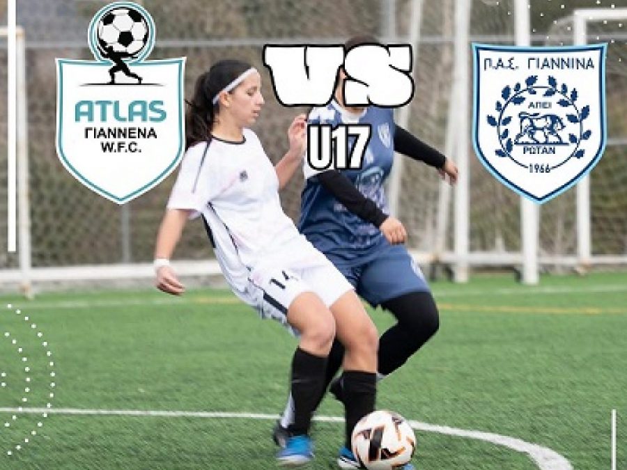 Ραντεβού για τη συνέχεια οι Κ-17 του Άτλα Ήπειρος WFC και του ΠΑΣ Γιάννινα WFT