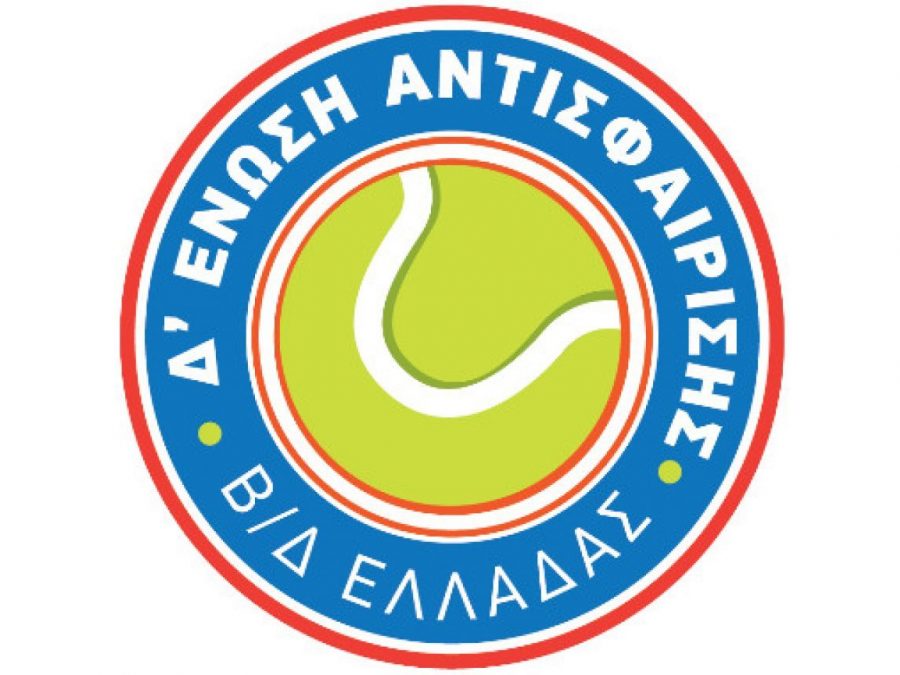 Προκήρυξη Ε3 Open 10ης εβδομάδας 2026