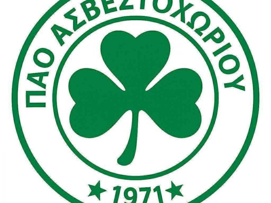 Διπλή επιστροφή από το παρελθόν στο Ασβεστοχώρι