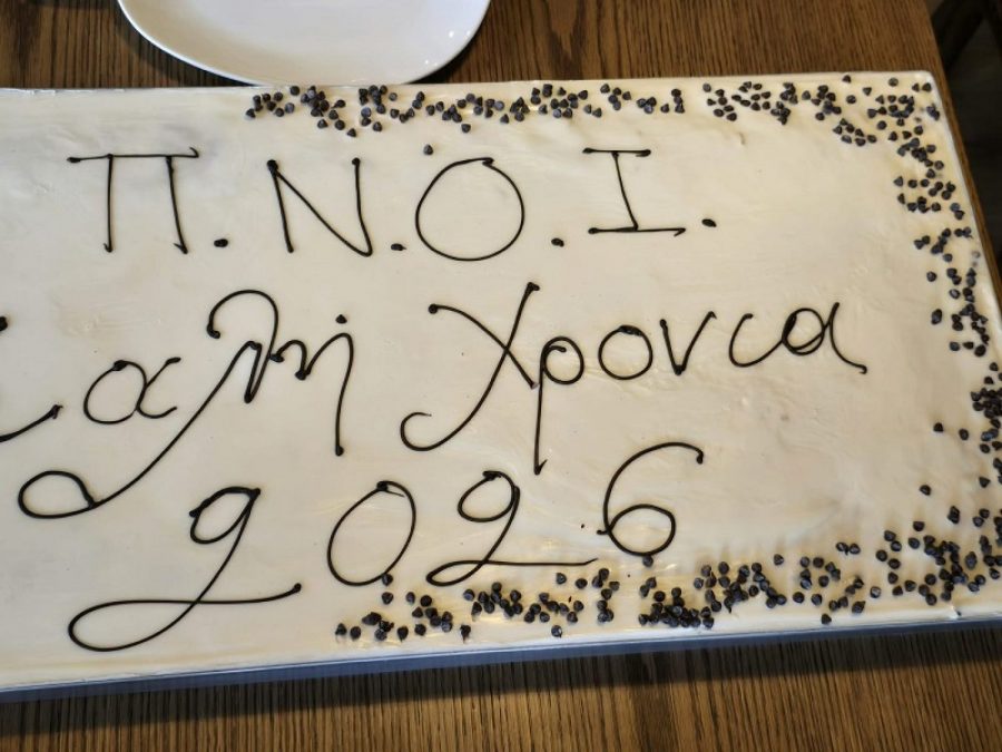 Ο Π.Ν.Ο.Ι. βράβευσε τους κορυφαίους και τις κορυφαίες στην κοπή πίτας