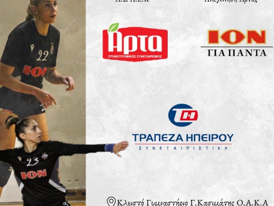 Έφτασε η ώρα των play off για την Αναγέννηση Άρτας