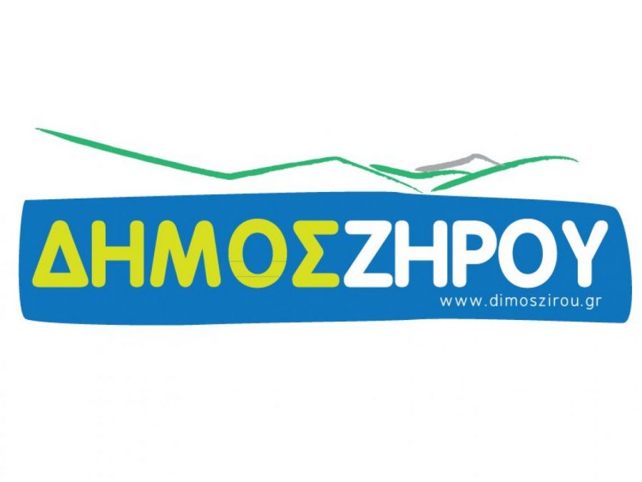 Πασχαλινό Μήνυμα Δημάρχου Ζηρού