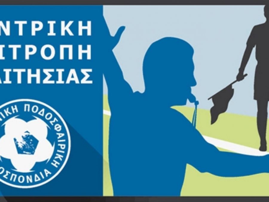 Θερινά σεμινάρια αξιωματούχων διαιτησίας SL1 & SL2