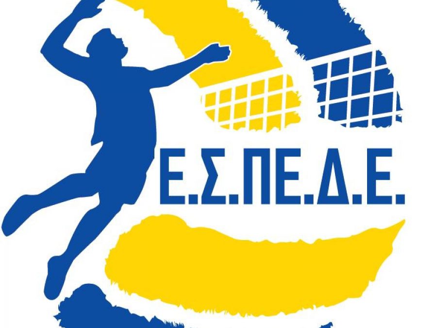 Κ-16 Κοριτσιών: Διπλή αγωνιστική