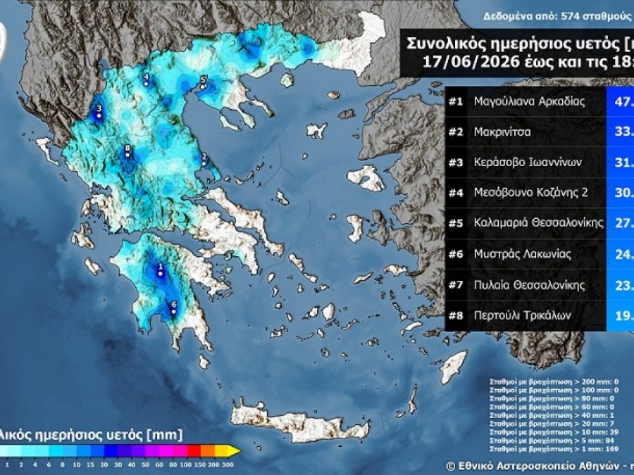 Βροχές και καταιγίδες στα ηπειρωτικά την Τετάρτη 17 Ιουνίου 2026