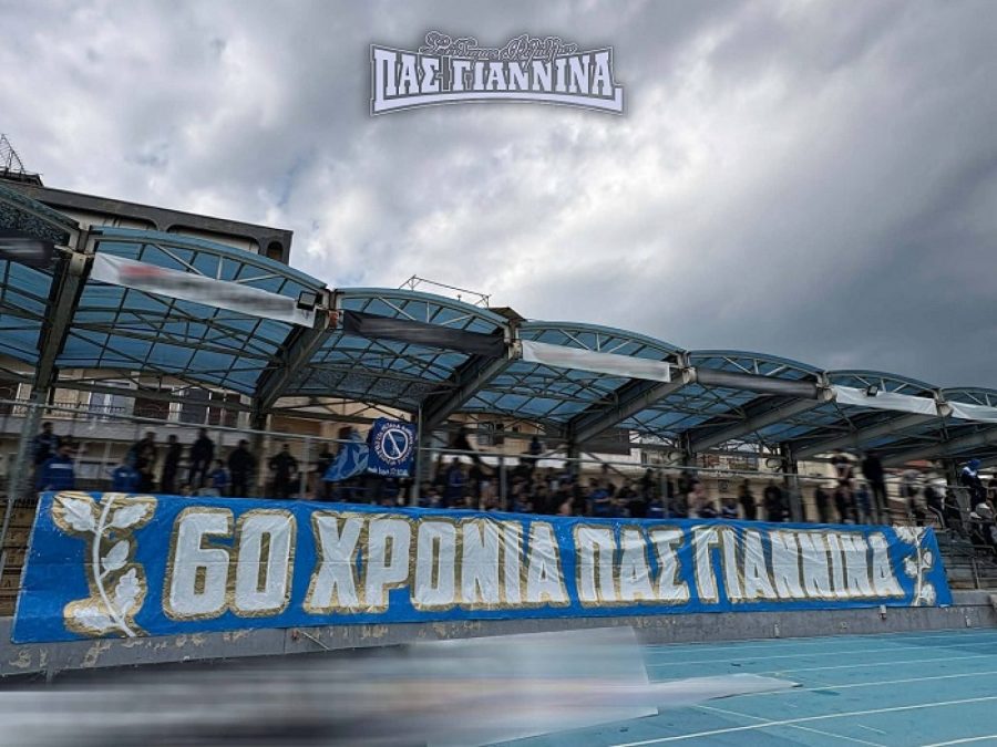 Σ.Φ. ΠΑΣ Γιάννινα: "Όλοι μαζί για να κρατήσουμε τον ΠΑΣ όρθιο και ζωντανό" 